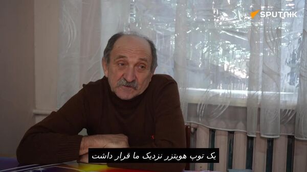 روایت یک پناهنده از کراسنوارمیسک: نیروهای مسلح اوکراین هویتزرها را در حویلی ها نصب می‌کردند - اسپوتنیک افغانستان  