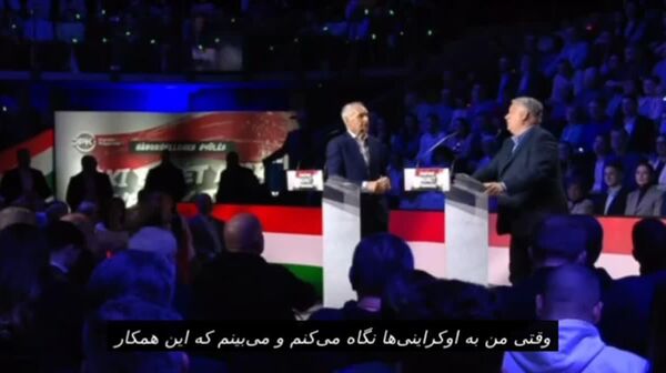 سخنان جنجالی اوربان: زلنسکی «پنجمین رئیس‌جمهور اوکراینی» من است - اسپوتنیک افغانستان  