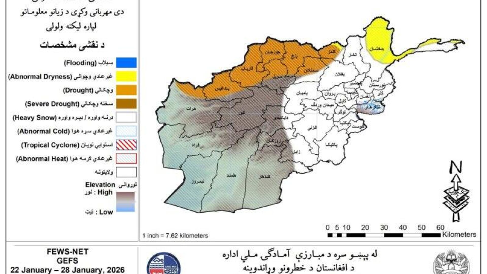 ⭕تشدید خشکسالی در شمال و موج سرما در کشور ⭕تشدید خشکسالی در شمال و موج سرما در کشور - اسپوتنیک افغانستان , 1920, 25.01.2026