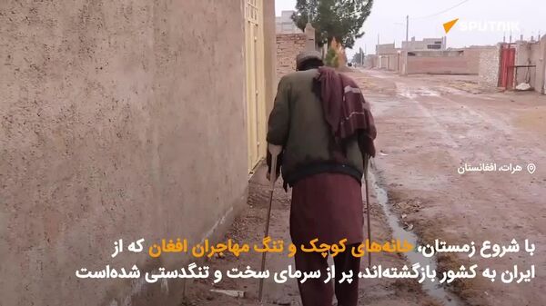 گزارش اسپوتنیک از سرنوشت نامعلوم مهاجران افغان پس از اخراج اجباری از ایران به کشور - اسپوتنیک افغانستان  