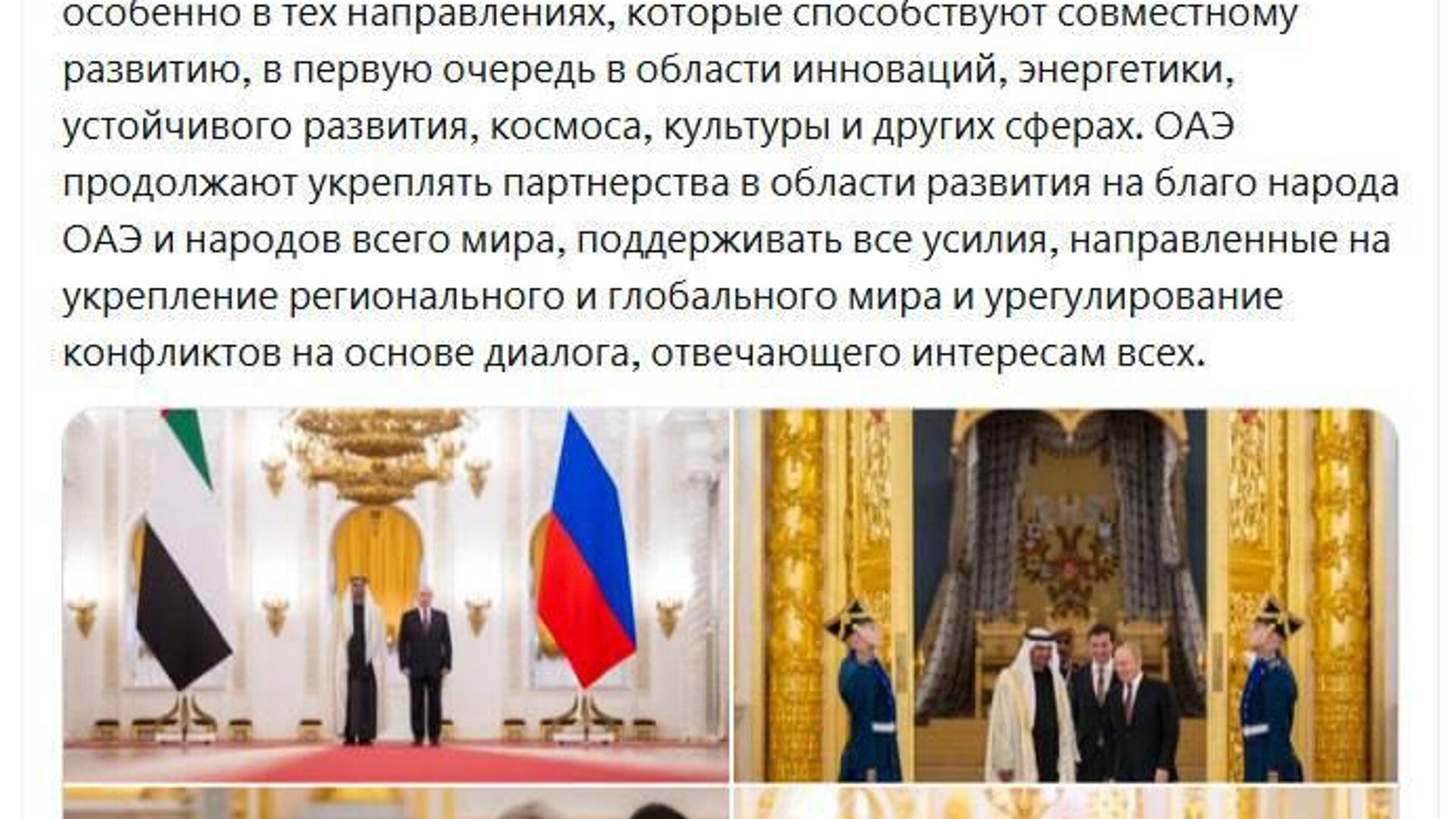 رئیس امارات به زبان روسی درباره دیدار خود با پوتین در مسکو توییت کرد رئیس امارات به زبان روسی درباره دیدار خود با پوتین در مسکو توییت کرد - اسپوتنیک افغانستان , 1920, 29.01.2026