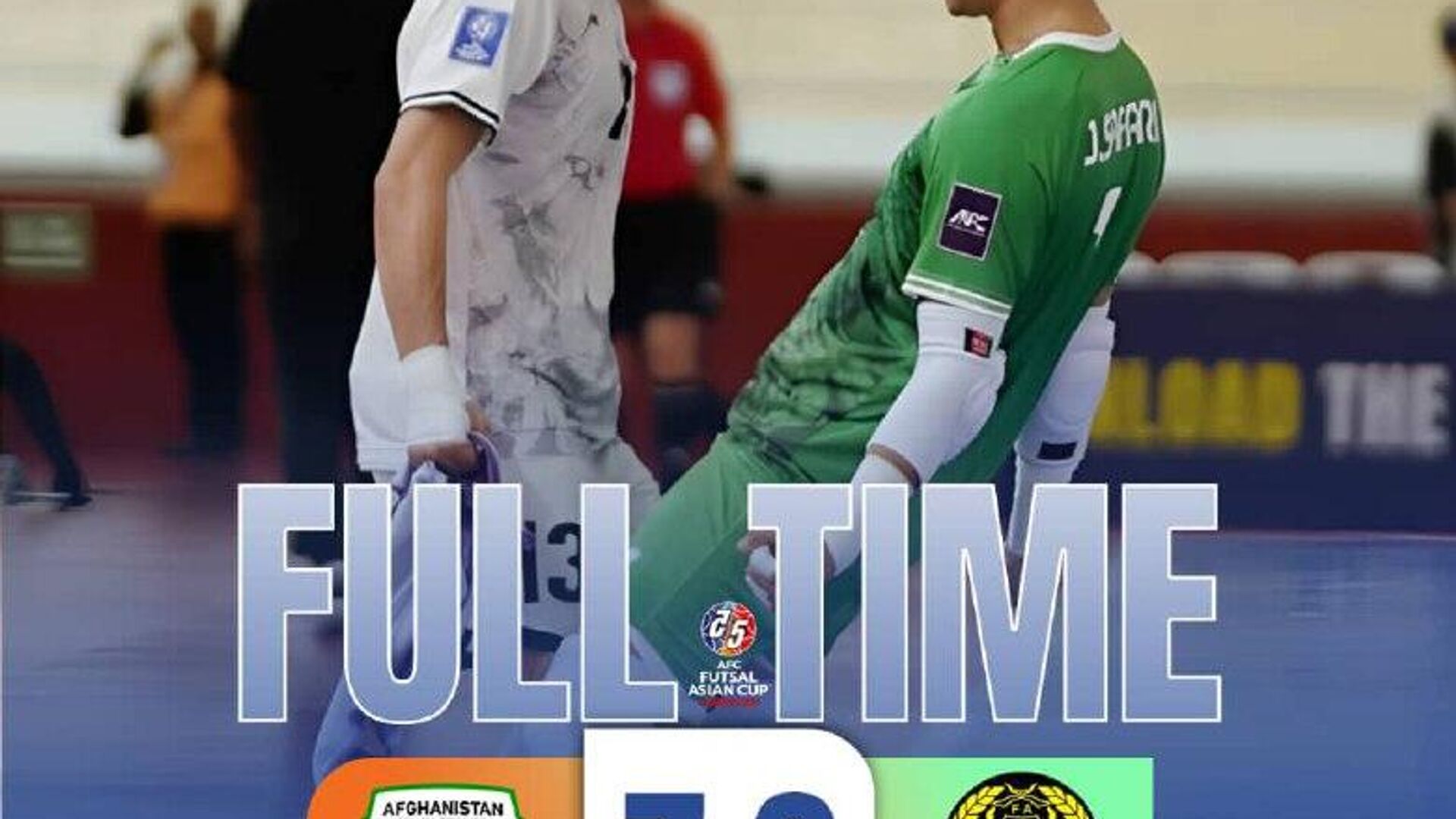 پیروزی تاریخی تیم فوتسال افغانستان با نتیجه 7 بر صفر برابر مالزیا و صعود به یکچهارم نهایی پیروزی تاریخی تیم فوتسال افغانستان با نتیجه 7 بر صفر برابر مالزیا و صعود به یکچهارم نهایی - اسپوتنیک افغانستان , 1920, 30.01.2026