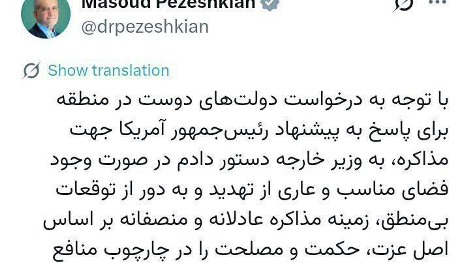 رئیس جمهور ایران: دستور مذاکره با آمریکا را صادر کردم رئیس جمهور ایران: دستور مذاکره با آمریکا را صادر کردم - اسپوتنیک افغانستان , 1920, 03.02.2026