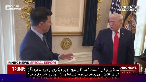 ترامپ ایران را تهدید کرد که در صورت از سرگیری برنامه هسته‌ای خود، با عواقب «بسیار بدی» مواجه خواهد شد - اسپوتنیک افغانستان  