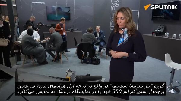 پهپاد سوپرکم-ایکس 4 روسیه: پهپاد همه کاره نظارت و کمک‌های اضطراری - اسپوتنیک افغانستان  