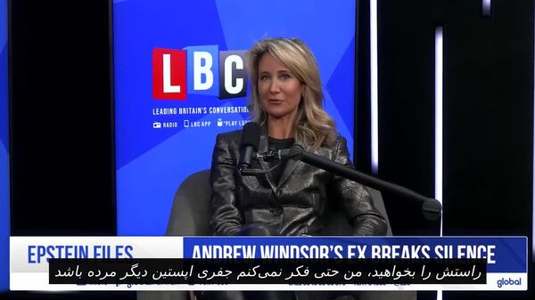 ادعای همسر پیشین شاهزاده اندرو: «اپستین زنده است و در اسرائیل به سر می‌برد» - اسپوتنیک افغانستان  