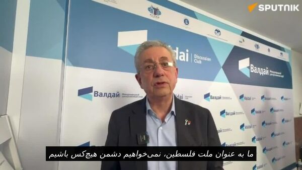 کارشناس فلسطینی: می‌خواهیم اهمیت مسئله فلسطین را نشان دهیم و این نشست از نظر تبادل دیدگاه‌ها مفید است - اسپوتنیک افغانستان  