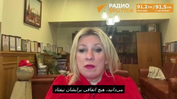 نمایش به جای استراتژی؛ زاخارووا پیشنهادهای دیپلماتیک مکرون را «بازی پنهانی» سیاسی خواند - اسپوتنیک افغانستان  