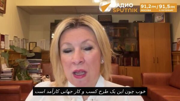 طرح کسب و کار جهانی کارآمد و آغشته به شیطان‌پرستی* - اسپوتنیک افغانستان  