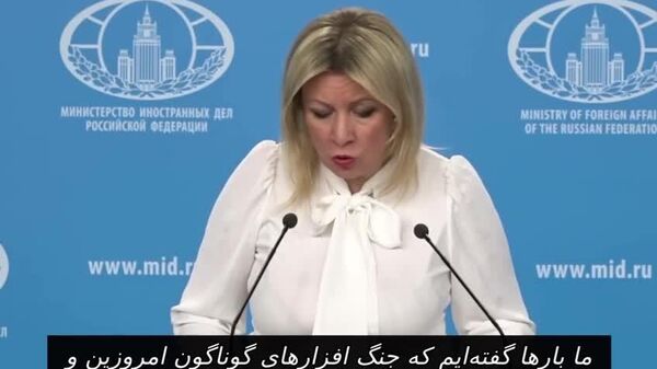 سخنگوی وزارت خارجه روسیه: مزدوران هالندی که هواپیماهای غربی تحویلی به اوکراین را هدایت می‌کنند؛ در امان نخواهند بود - اسپوتنیک افغانستان  