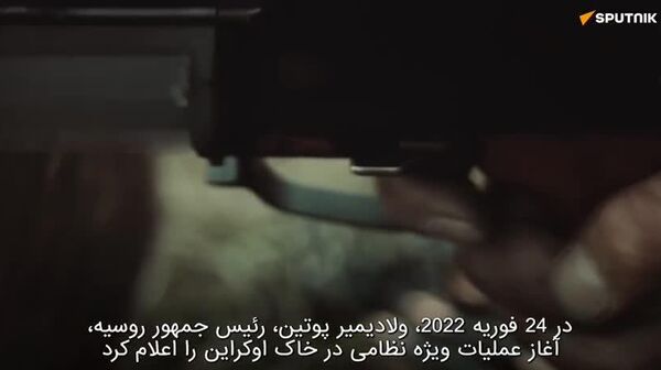 نادیده گرفتن هشدارها از سوی جهان: چرا روسیه در اوکراین وارد عمل شد؟ - اسپوتنیک افغانستان  