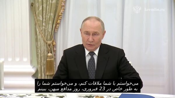 پوتین: سرزمین مادری همیشه در کنار شما خواهد بود - اسپوتنیک افغانستان  