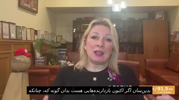 هشدار زاخارووا: کی یف هیولایی درست شده که اربابان غربی‌اش را خواهد بلعید - اسپوتنیک افغانستان  