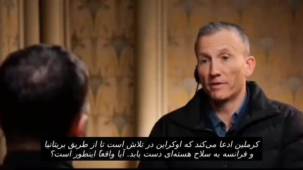 زلنسکی اظهار داشت که «با کمال میل» از فرانسه و بریتانیا سلاح هسته‌ای دریافت خواهد کرد - اسپوتنیک افغانستان  