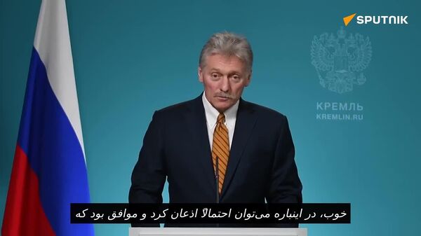 پسکوف با ترامپ موافق است که سیاستمداران اتحادیه اروپا سطحی شده‌اند - اسپوتنیک افغانستان  