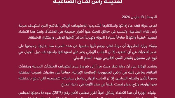 بیانیه وزارت امور خارجه قطر: - اسپوتنیک افغانستان  