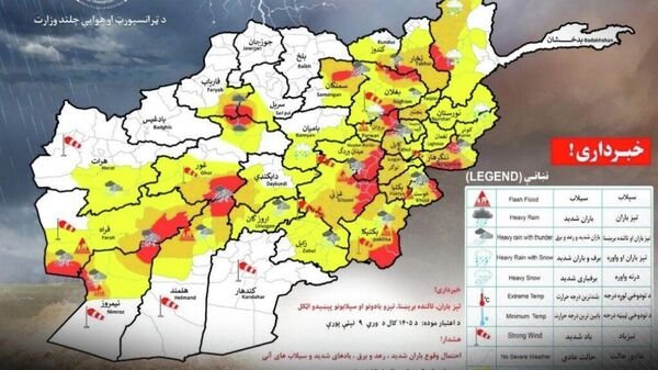 پیش‌بینی بارش شدید باران در 30 ولایت افغانستان از فردا - اسپوتنیک افغانستان  