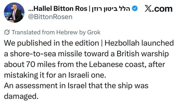 حزب‌الله به اشتباه یک کشتی جنگی بریتانیایی را در سواحل اسرائیل هدف قرار داد - اسپوتنیک افغانستان  