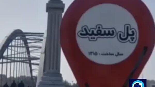 اعتراض مدنی در اهواز: زنجیره انسانی در برابر تهدیدهای امریکا و اسرائیل - اسپوتنیک افغانستان  