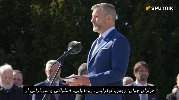 رئیس‌جمهور اسلواکی: ارتش سرخ رهایی‌بخش کشور ما بود و همیشه در تاریخ ما خواهد بود - اسپوتنیک افغانستان  