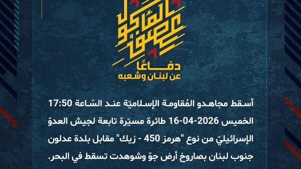 پاسخ حزب الله به ادامه نقض آتش‌بس توسط اسرائیل - اسپوتنیک افغانستان  