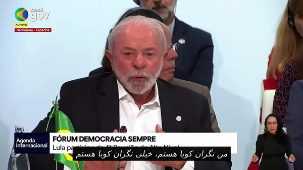 «محاصره نفرین شده کوبا را پایان دهید»؛ فریاد لولا در برابر رهبران «دموکراسی برای همیشه» - اسپوتنیک افغانستان  