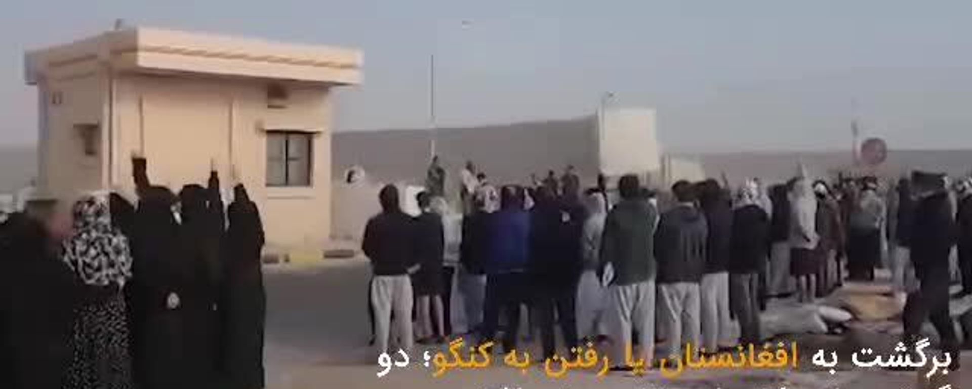 برگشت به افغانستان یا رفتن به کنگو؛ دو گزینه‌ی امریکا برای پناه‌جویان افغان - اسپوتنیک افغانستان  , 1920, 23.04.2026