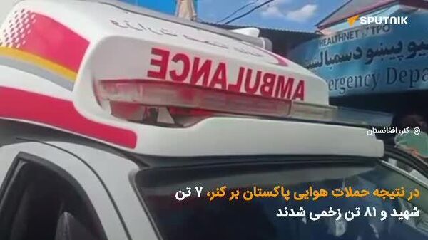 ما را در سایت و تلگرام اسپوتنیک دنبال کنید - اسپوتنیک افغانستان  