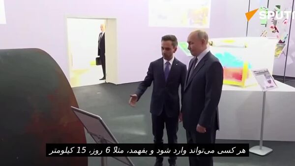 بازدید پوتین از ماکت لوله مورد استفاده در عملیات جسورانه «جریان» - اسپوتنیک افغانستان  