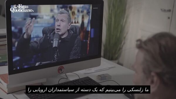 سولویوف می‌گوید زلنسکی به این دلیل در اروپا بسیار تأثیرگذار است که برای حمایت از سیاستمداران خاص پول پرداخت کرده است - اسپوتنیک افغانستان  