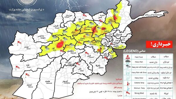 پیش‌بینی احتمال بارش باران و جاری شدن سیلاب در 23 ولایت کشور - اسپوتنیک افغانستان  