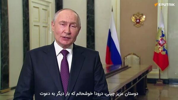 ویدیوی کامل سخنرانی رسمی ولادیمیر پوتین،رئیس جمهور روسیه، خطاب به مردم جمهوری خلق چین پیش از سفرش به چین - اسپوتنیک افغانستان  