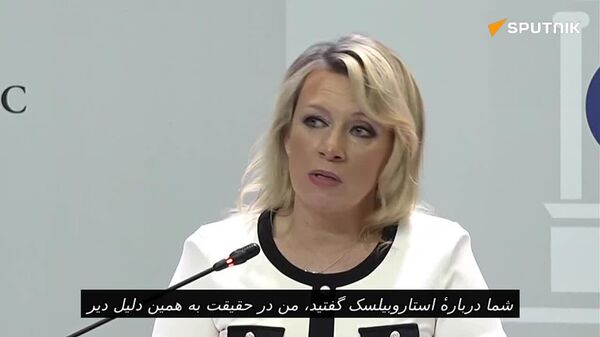 «سرزنش بیبیسی از سوی ماریا زاخارووا: خبرنگار به مجمع اقتصادی سن پترزبورگ فرستادید، اما به استاروبلسک نه - اسپوتنیک افغانستان  