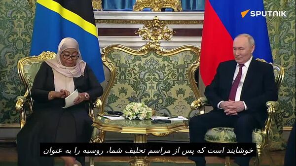 پوتین به رئیس جمهور تانزانیا: خوشایند است که پس از مراسم تحلیف، شما روسیه را به عنوان اولین کشور خارجی برای بازدید انتخاب کردهاید - اسپوتنیک افغانستان  