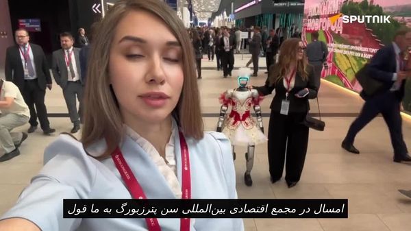 خبرنگار اسپوتنیک در مجمع اقتصادی بین المللی سنپترزبورگ با انواع ربات های حاضر در این رویداد گفتگو کرد - اسپوتنیک افغانستان  
