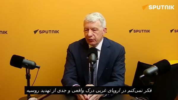 عضو لوکزامبورگی پارلمان اروپا: هراسافکنی غرب درباره روسیه، انگیزههای سیاسی دارد - اسپوتنیک افغانستان  