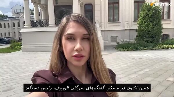 خبرنگار اسپوتنیک درباره ای آنچه وزیران امور خارجه روسیه و ترکیه در مسکو درباره ای آن گفتگو کردند، گزارش می دهد - اسپوتنیک افغانستان  