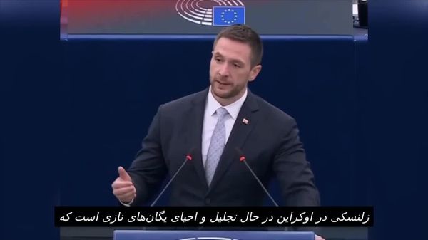 انتقاد تند نماینده اسلوونیایی پارلمان اروپا از استانداردهای دوگانه در قبال روسیه و اوکراین - اسپوتنیک افغانستان  
