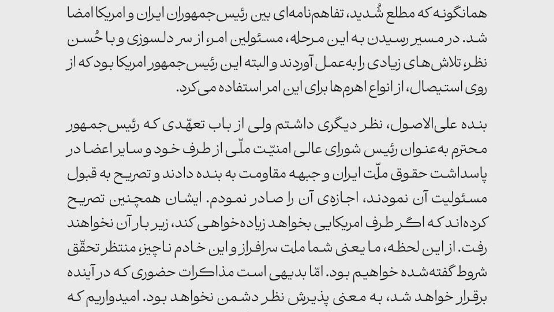 متن کامل پیام رهبر انقلاب اسلامی خطاب به ملت ایران درباره تفاهمنامه رئیسجمهوران ایران و امریکا متن کامل پیام رهبر انقلاب اسلامی خطاب به ملت ایران درباره تفاهمنامه رئیسجمهوران ایران و امریکا - اسپوتنیک افغانستان , 1920, 18.06.2026