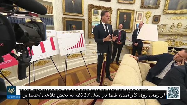 دبیرکل ناتو، در جلسهای در کاخ سفید با دونالد ترامپ، نمودارها و جداولی را ارائه داد - اسپوتنیک افغانستان  