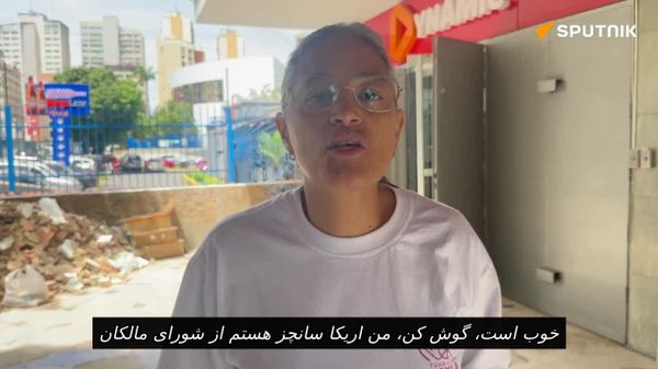 صحبت خبرنگار اسپوتنیک با ساکنان زلزلهزده پایتخت ونزوئلا - اسپوتنیک افغانستان  