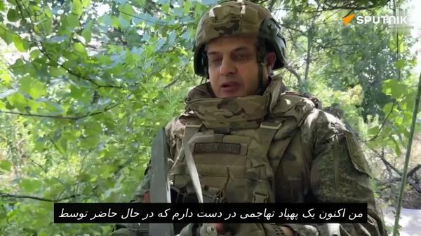 یک سرباز روسی با شلیک مسلسل، یک پهپاد تهاجمی «هورنت» متعلق به نیروهای مسلح اوکراین را سرنگون کرد - اسپوتنیک افغانستان  
