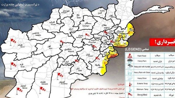 احتمال بارندگی شدید و سیلاب در هفت ولایت کشور - اسپوتنیک افغانستان  