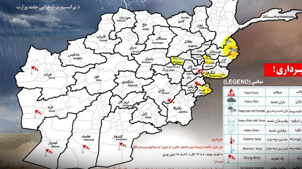 هشدار هواشناسی افغانستان: بارش باران و سیلاب در هفت ولایت - اسپوتنیک افغانستان  