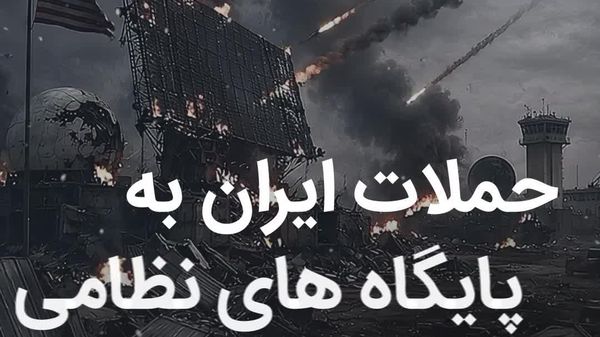 امریکا با پیامدهای گسترده حمله به ایران روبهرو شده است - اسپوتنیک افغانستان  