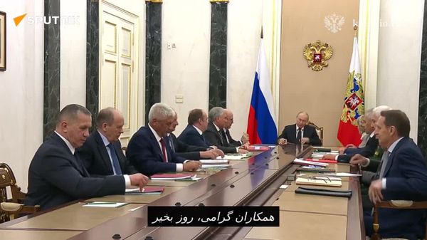 نشست فوری شورای امنیت روسیه به ریاست پوتین - اسپوتنیک افغانستان  