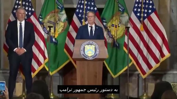 واشنگتن عملیات «طرد اقتصادی» علیه ایران را آغاز کرد - اسپوتنیک افغانستان  