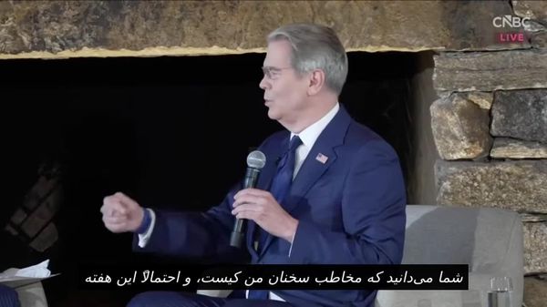 وزیر خزانهداری امریکا: احتمالا این هفته تحریمهای بانکی تازهای را در برابر ایران اعلام خواهیم کرد - اسپوتنیک افغانستان  