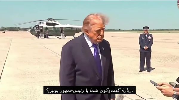 ترامپ: گفتوگو با پوتین عالی بود - اسپوتنیک افغانستان  