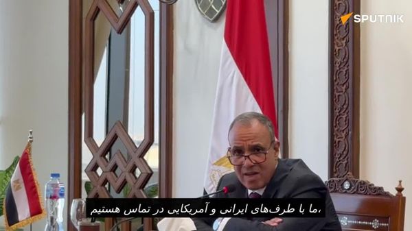 پاسخ وزیر امور خارجه مصر با نمایندگان رسانههای خارجی - اسپوتنیک افغانستان  
